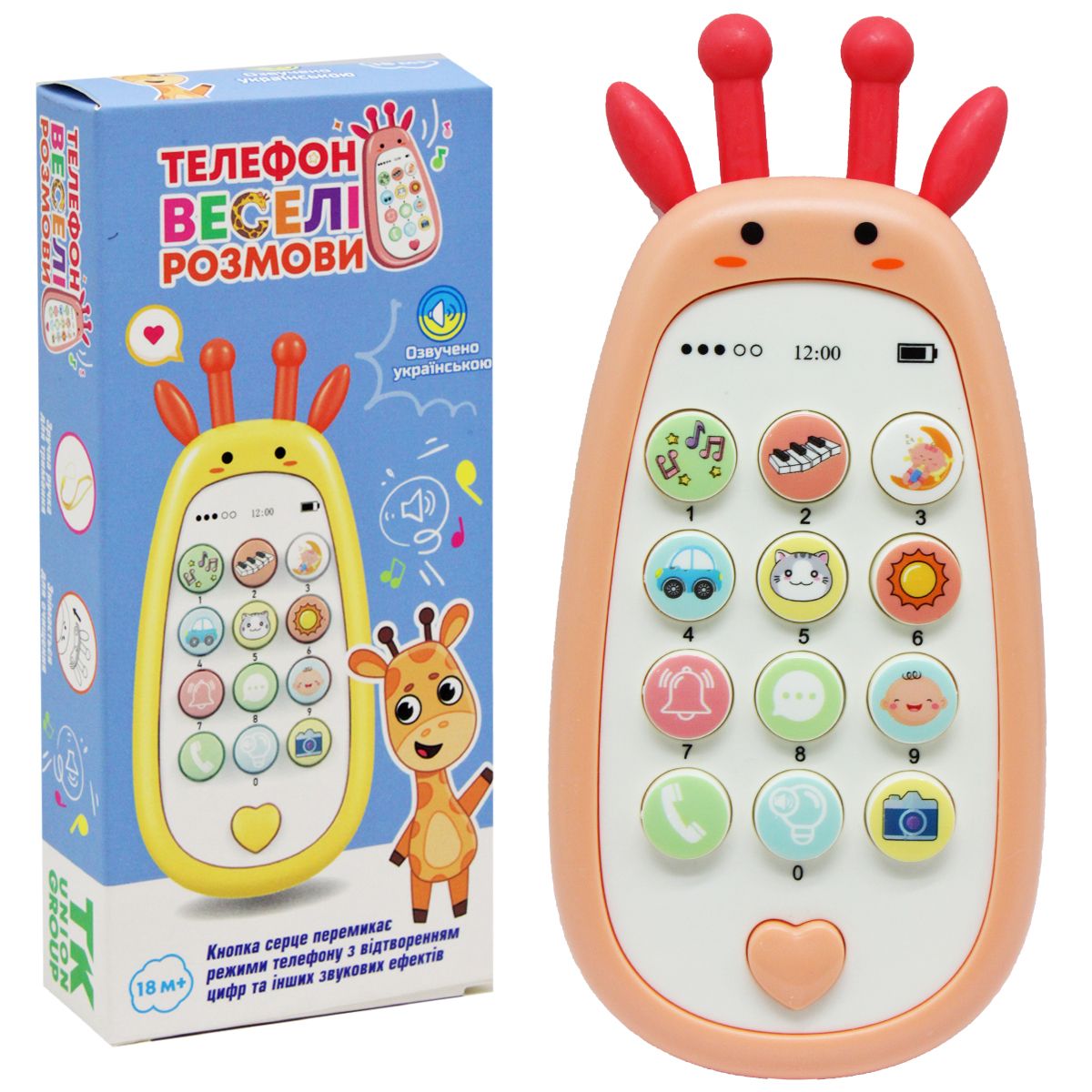 Інтерактивна іграшка-телефон "Веселі розмови", рожевий