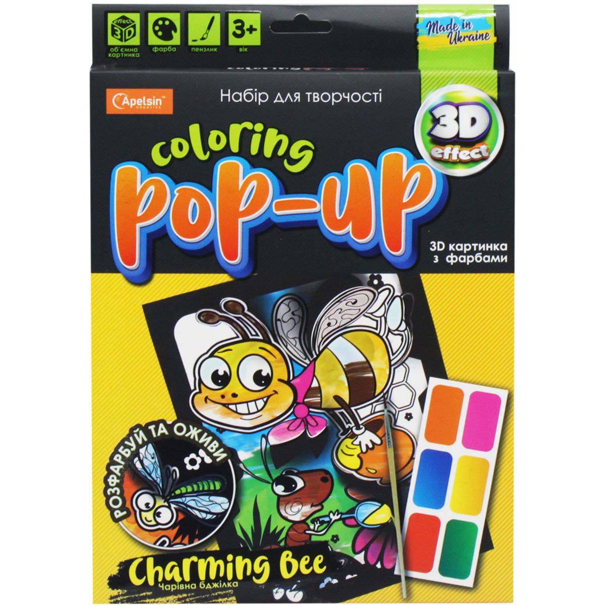 Набор для творчества "Coloring Pop-up: Волшевная пчелка"