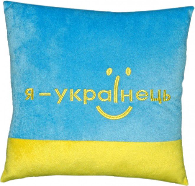 Подушка "Я - українець"