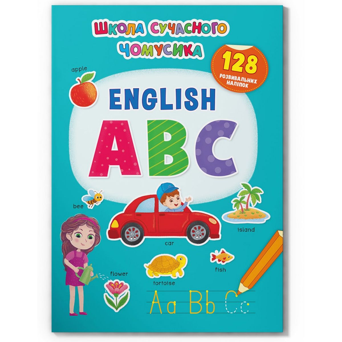 Книга "English ABC.  128 розвивальних наліпок" (укр)