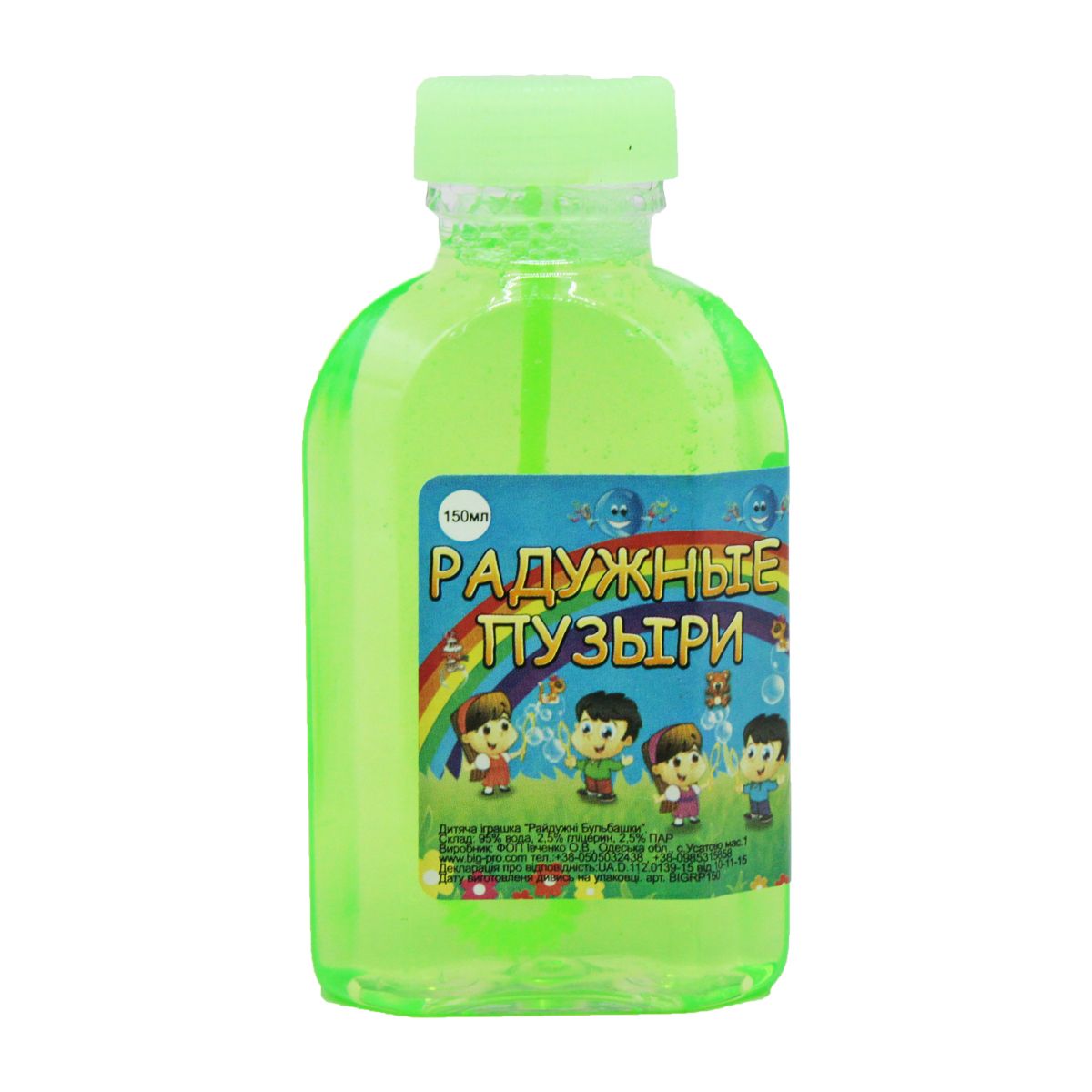 Мильні бульбашки "Rainbow Bubbles", 150 мл (рус. )