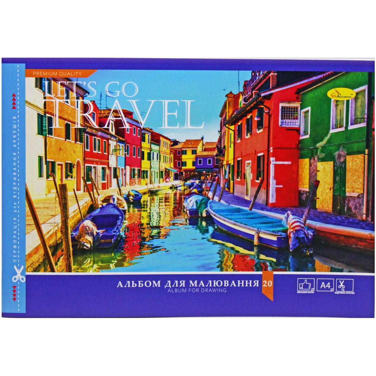 Альбом для малювання "Венеція", 30 аркушів