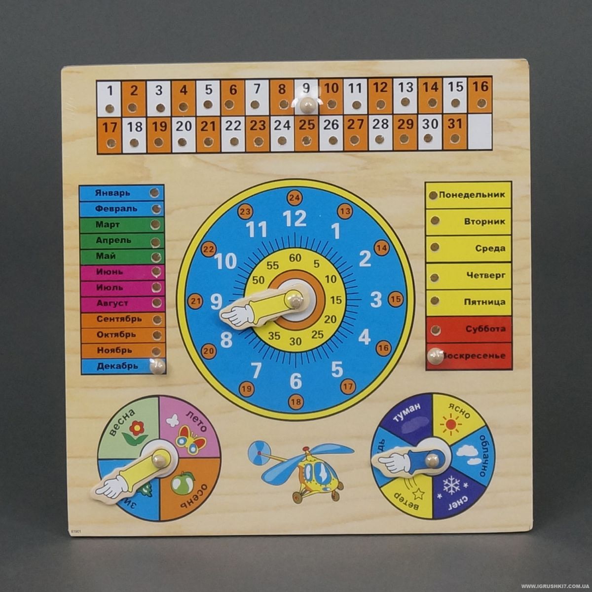 Уценка.  Деревянная игра 779-632 (96) в кульке - немає деревʼяних тримачей