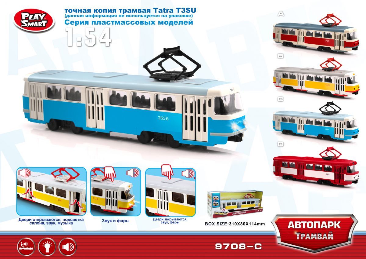 Уценка.  RUS Модель трамвай PLAY SMART 9708C "Автопарк" інерц. откр. дв. свет, зв. кор. 20 * 5,7 * 7,7 Ш. К.  / 24 / - зламані роги, сіли батарейки