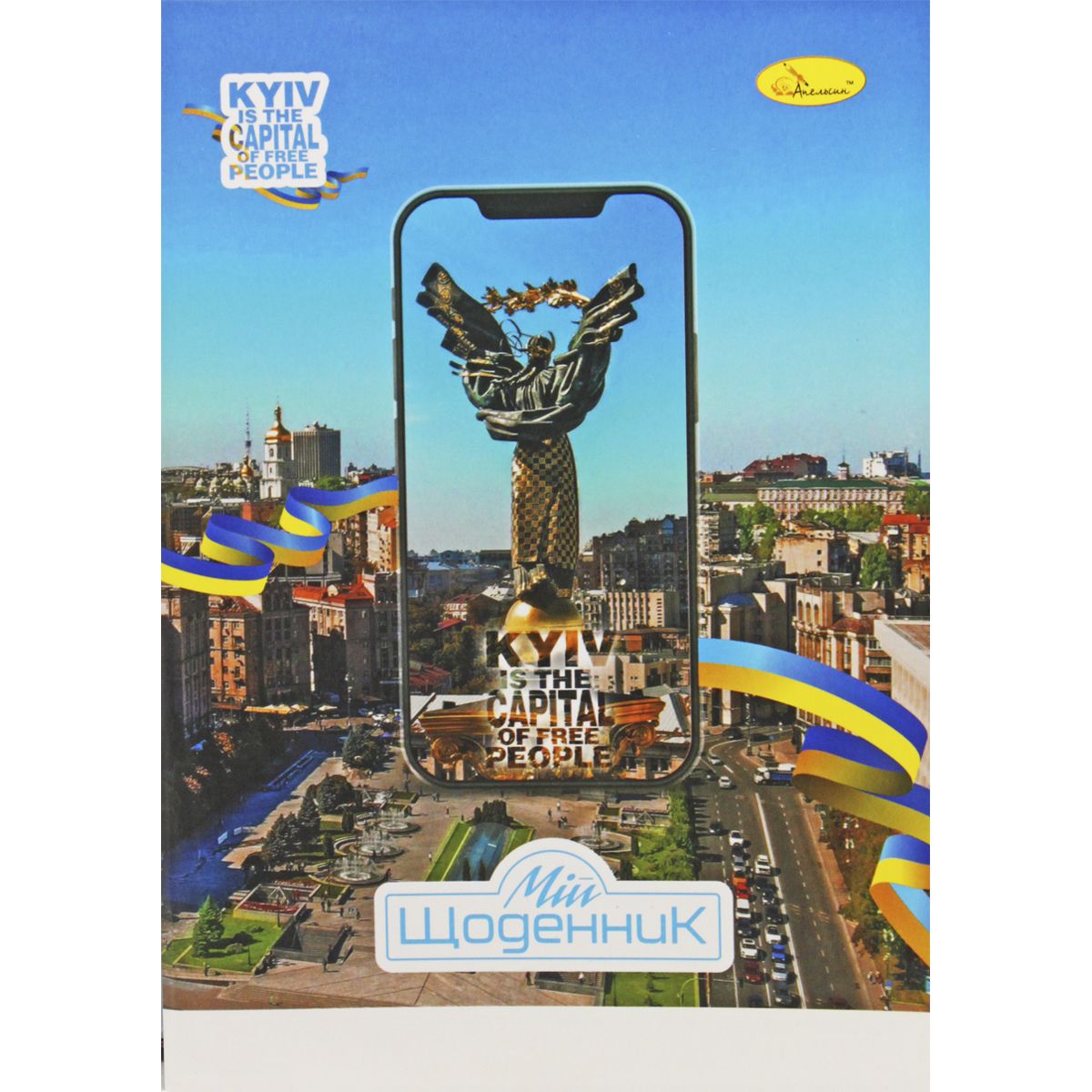 Щоденник шкільний "Kyiv", мʼяка палітурка