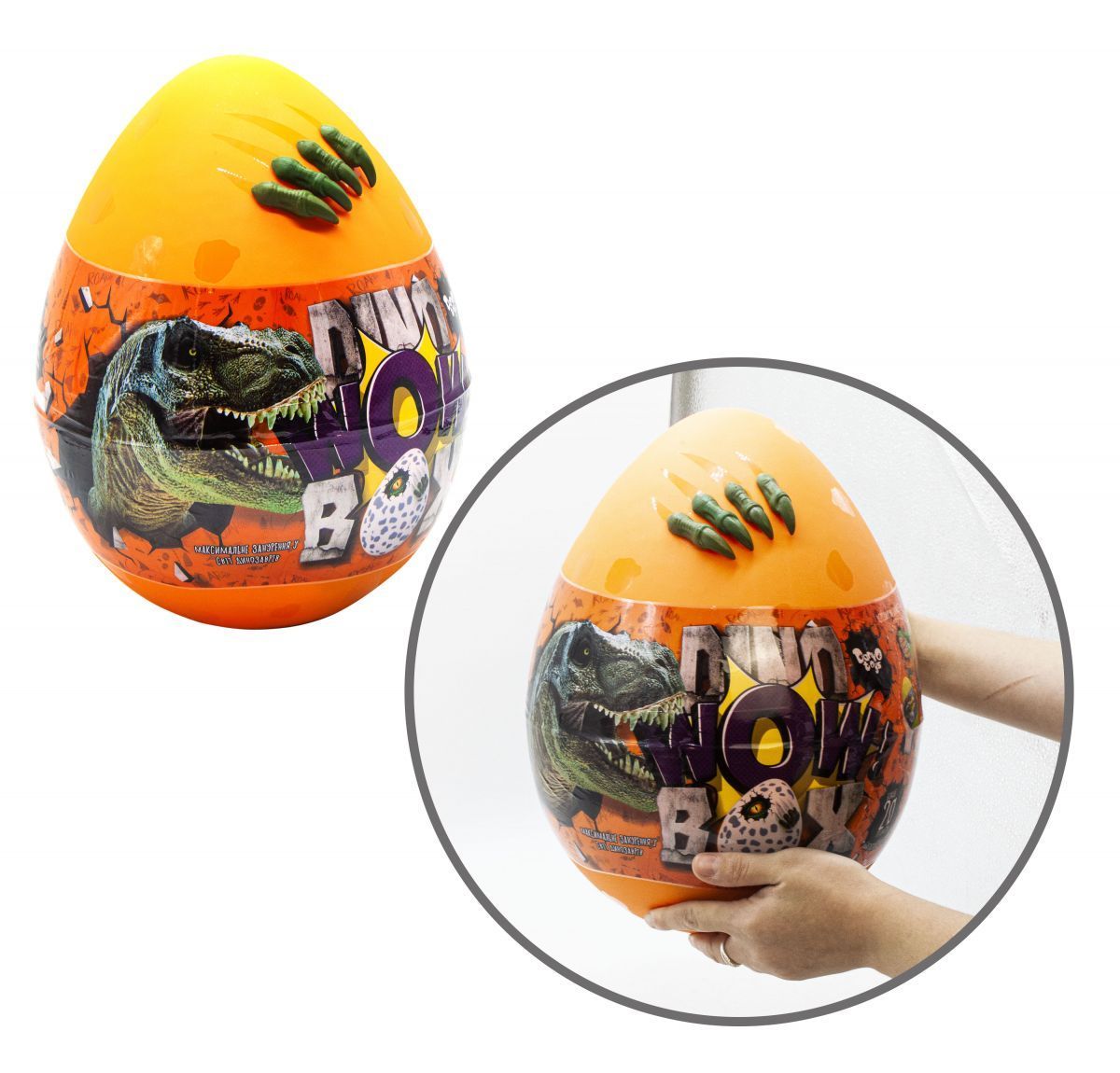 Уценка.  Игрушка-сюрприз "Dino WOW ", рус (оранжевый) - повреждено упаковочное яйцо.  срок годности теста истек