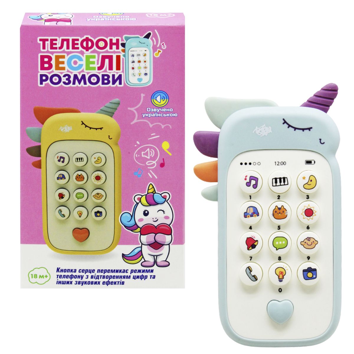 Інтерактивна іграшка "Телефон Єдиноріг" (бірюзовий)