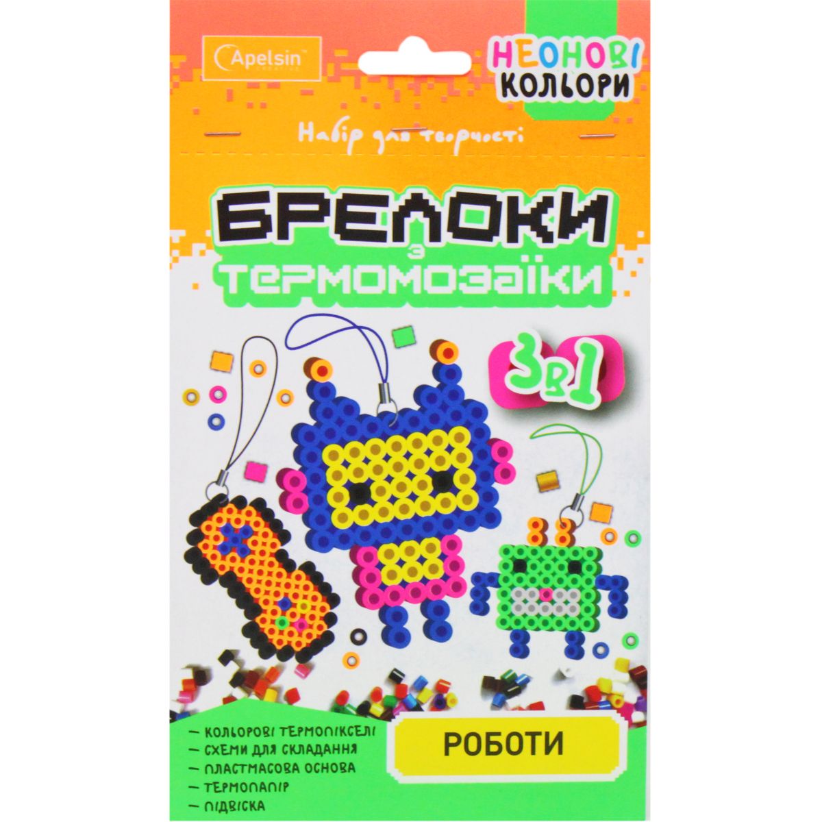 Набір для творчості "Брелоки з термомозаїки: Роботи" 3 в 1