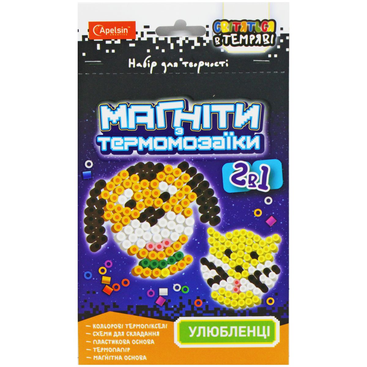 Магніти з термомозаїки 2в1 "Улюбленці"