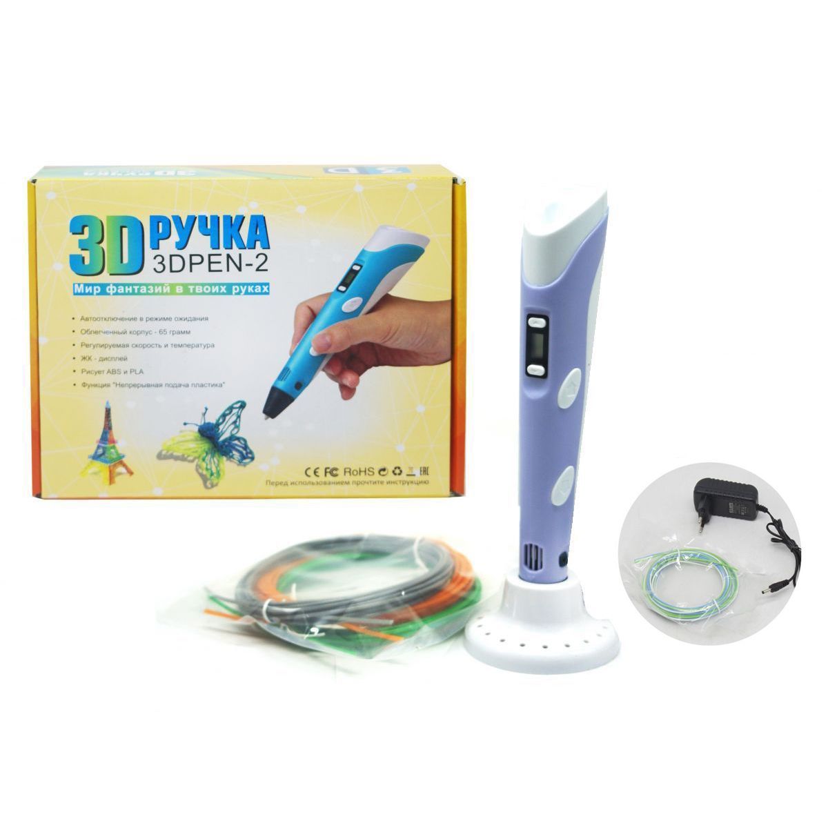 Уцінка. 3D ручка "3DPEN-3", фіолетовий - не полная комплектация Уцінка. 3D ручка "3DPEN-3", фіолетовий - не полная комплектация