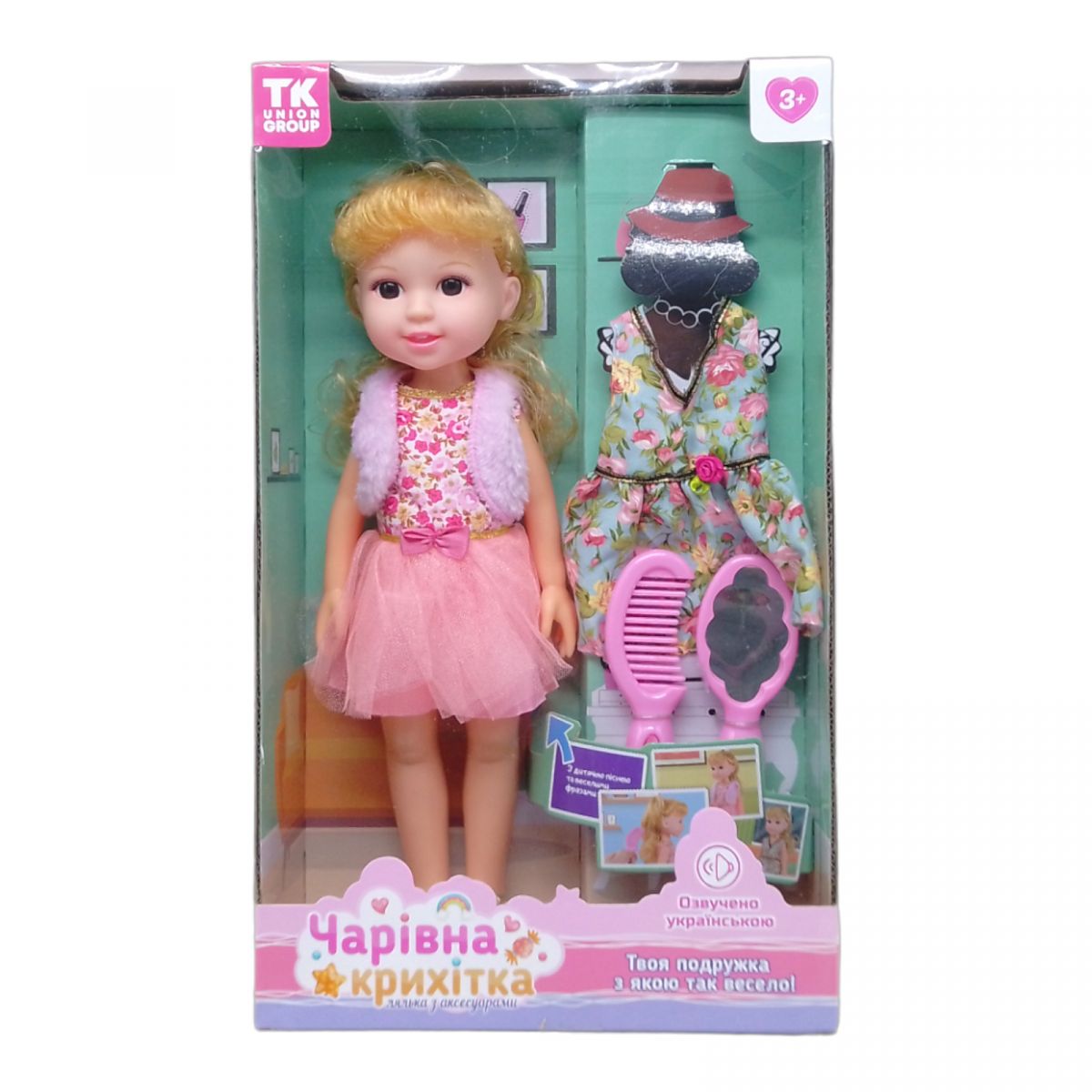 Лялька з аксесуарами "Чарівна крихітка" (вид 1)