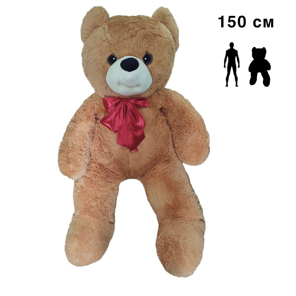 Мягкая игрушка "Медведь Боник", 150 см (латте)