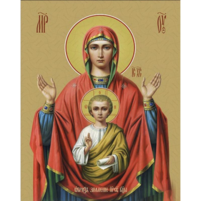 Алмазна мозаїка "Ікона Знамення Божої Матері" 30х40 см