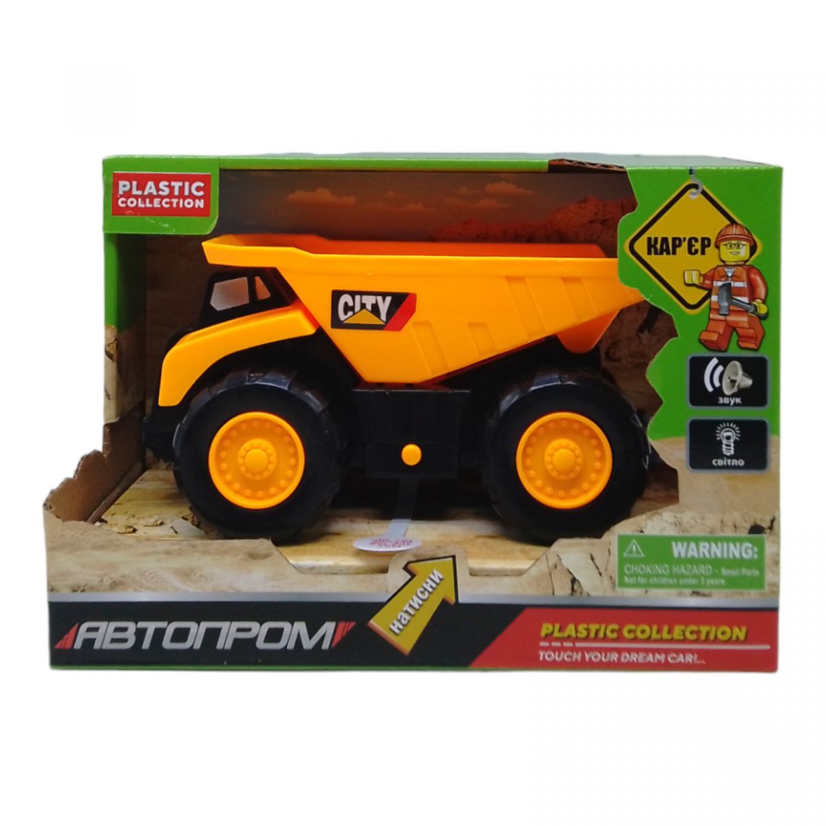 Інерційна машинка "Карʼєр: Самоскид" із серії "Автопром"  фото 1