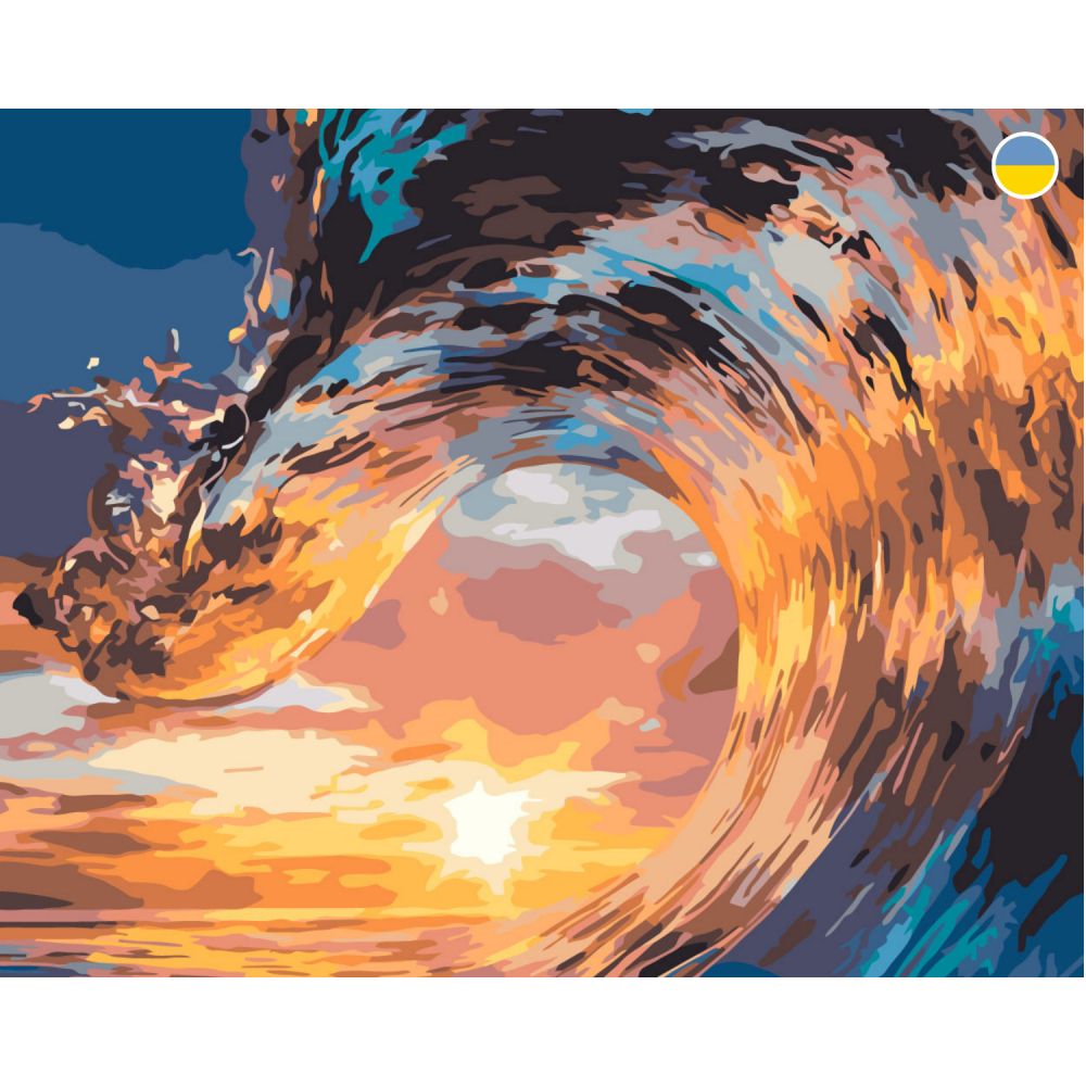 Картина по номерах "Хвиля на світанку" 40x50 см