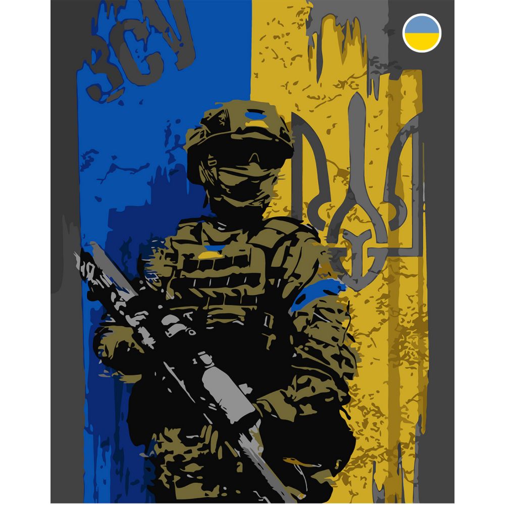 Картина по номерах "Воїн ЗСУ" 40x50 см