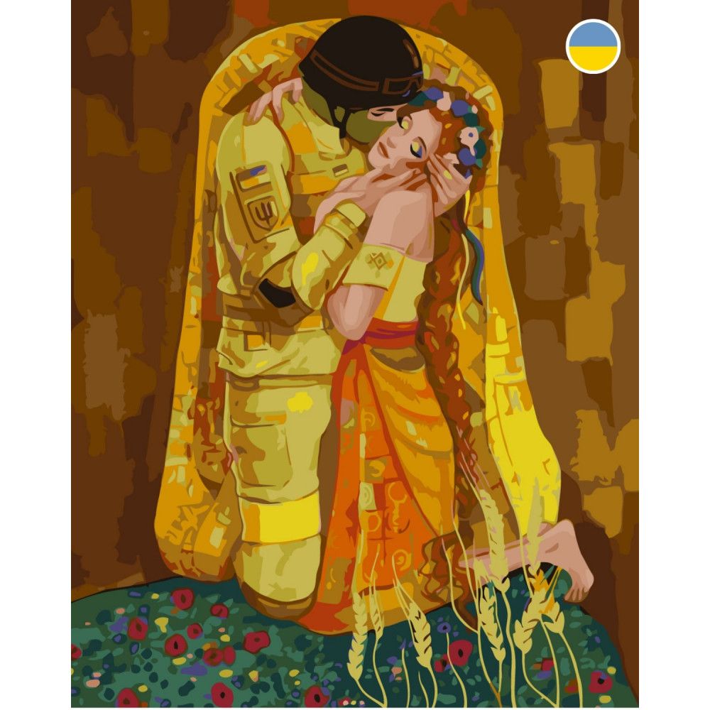 Картина по номерам "Украинский поцелуй" 40x50 см