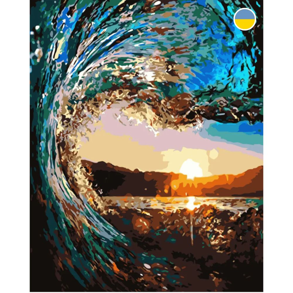 Картина по номерах "Хвиля на світанку" 40x50 см