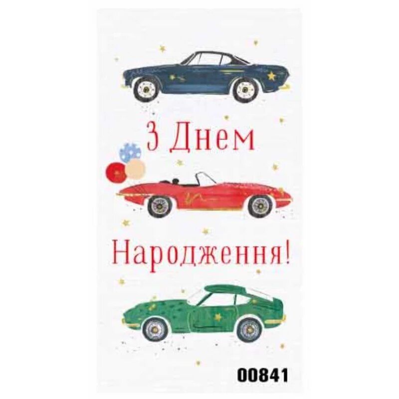 Конверт вітальний "З Днем народження" (укр)