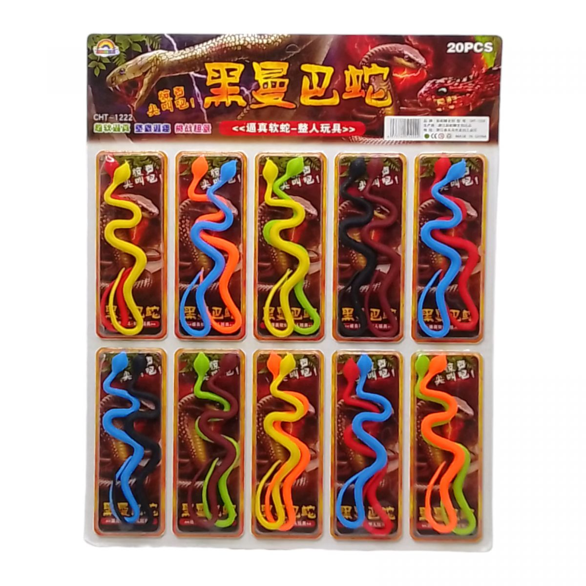 Набір гумових іграшок "Змії" (10 пар)