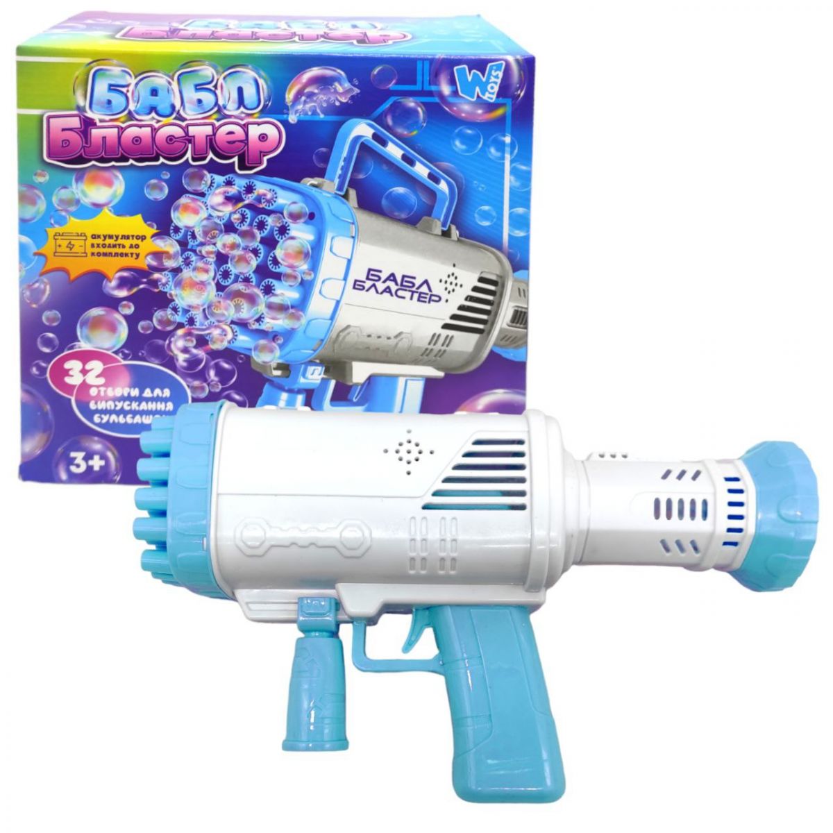 Пістолет з мильними бульбашками "Бабл Бластер" (блакитний)