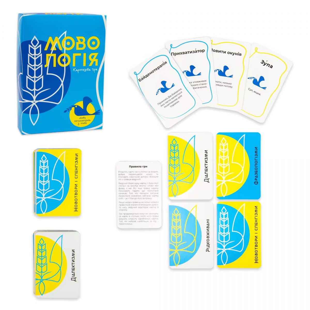 Карткова гра "Мовологія", українською мовою