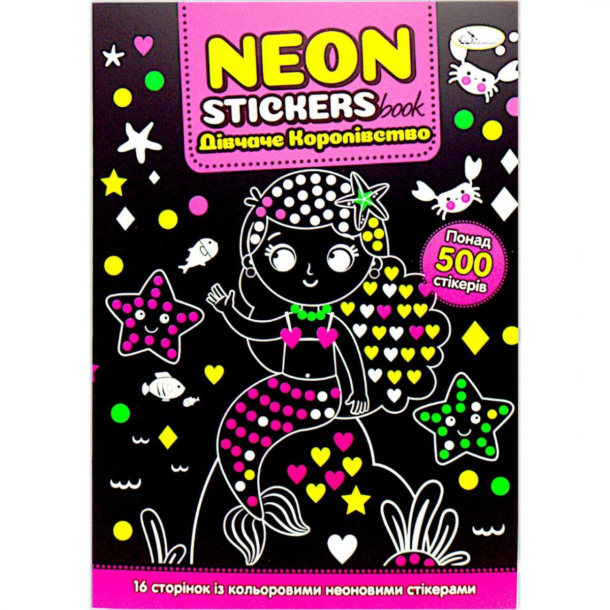 Книжка-розмальовка "Neon Stickers book: Дівчаче королівство"