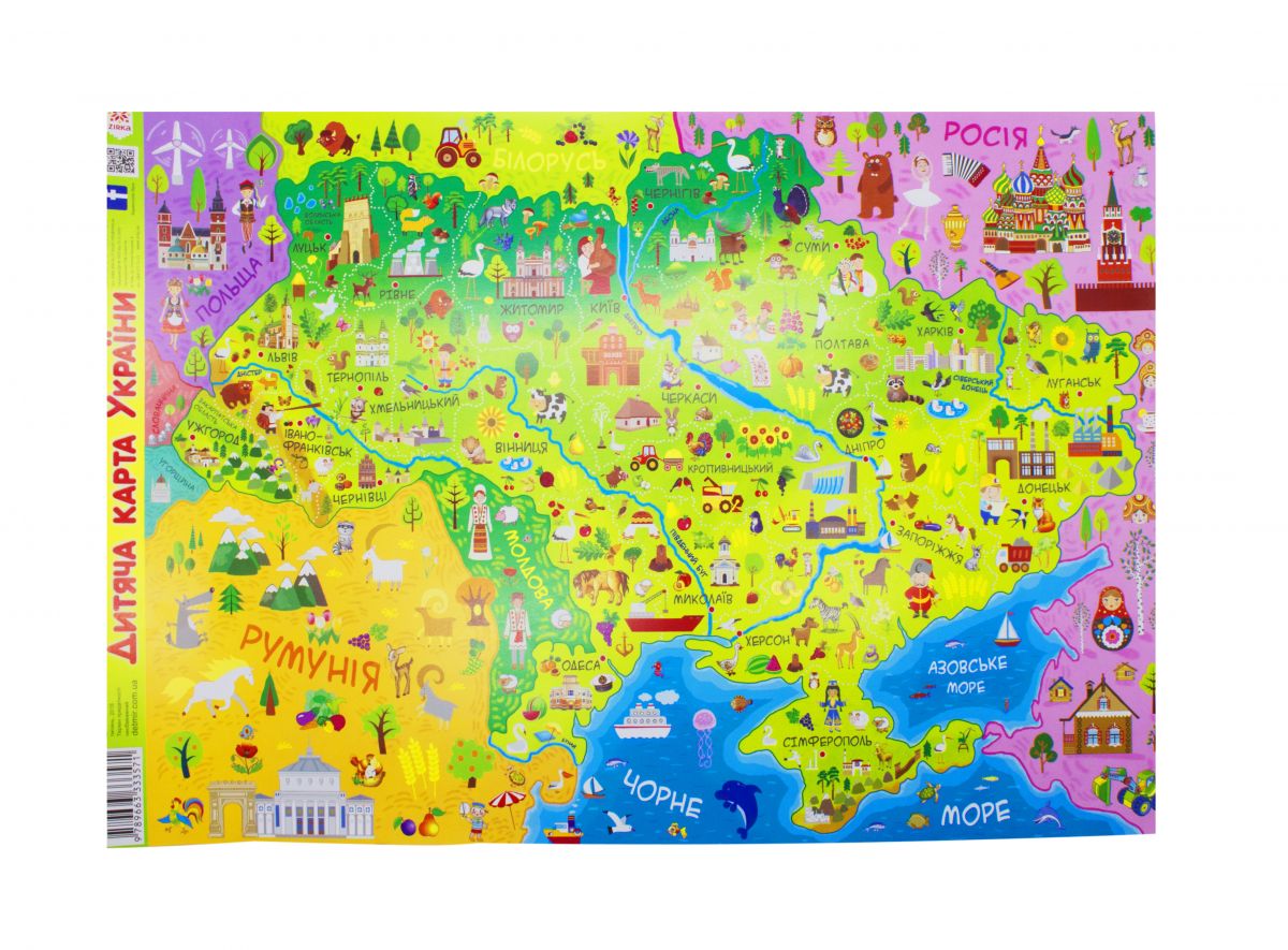 Плакат "Карта Украины"