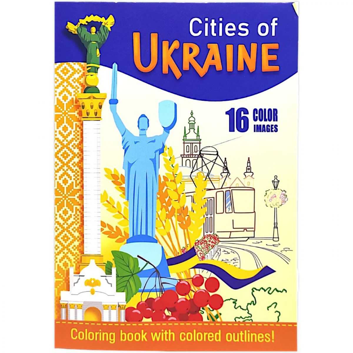 Розмальовка А4 "Патріотична" 16 аркушів (мікс видів)