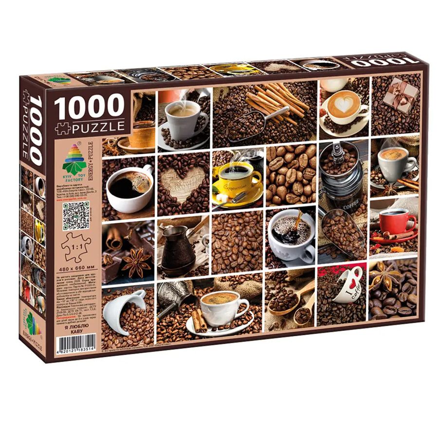 Пазли 1000 "I love cofee"