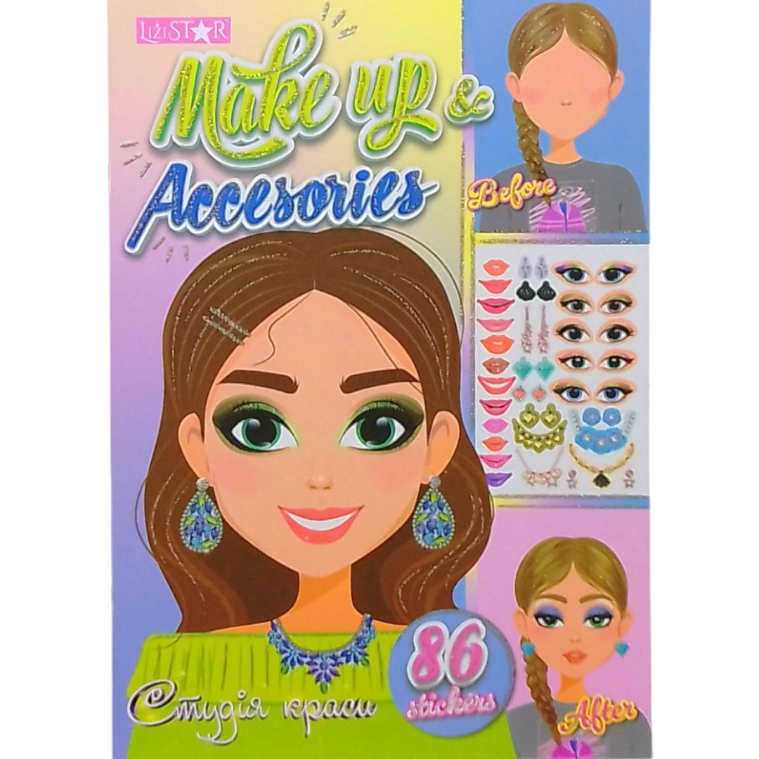 Студія краси книга з наліпками Makeup and Accesories