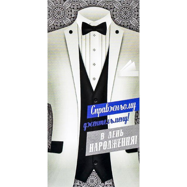 Конверт вітальний (для грошей) 16. 5х9х0,5 см Конверт вітальний (для грошей) 16. 5х9х0,5 см