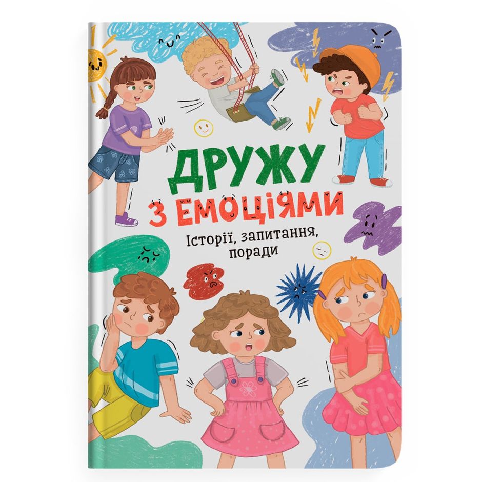 Книга "Дружу з емоціями"