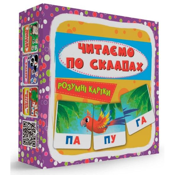 Розумні картки "Читаємо по складах" 30 карток