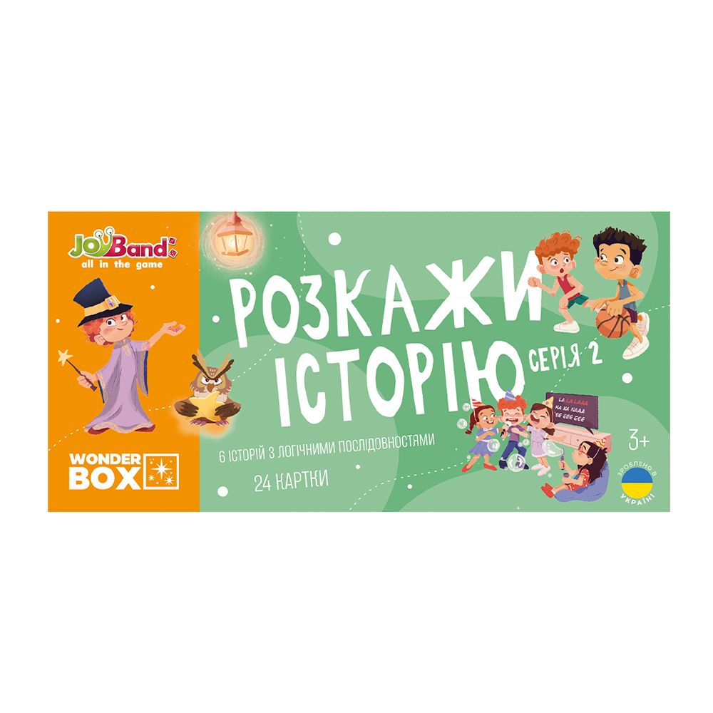 Набір логічних карток «Розкажи історію».  Серія №2, WB102