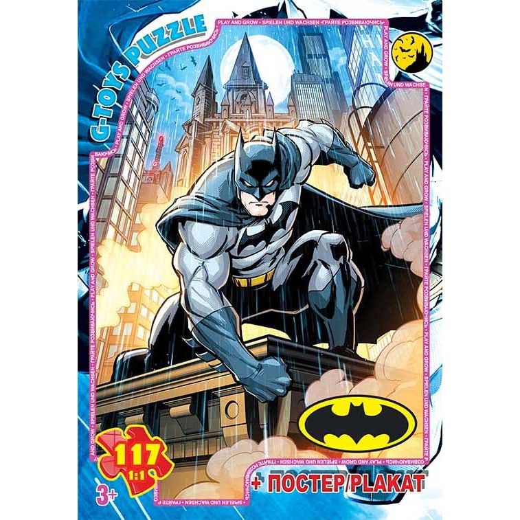 Пазли ТМ "G-Toys" із серії "Бетмен", 117 ел. Пазли ТМ "G-Toys" із серії "Бетмен", 117 ел.