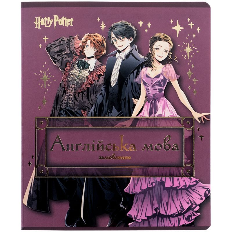 Зошит предметн. 48 арк. , лн. , фольга+УФ, HP, англ. мова фото 1 Зошит предметн. 48 арк. , лн. , фольга+УФ, HP, англ. мова фото 1