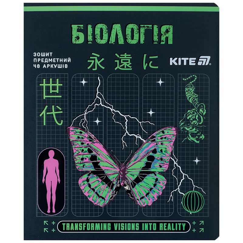 Зошит предметн.  48 арк. , кл. , софт тач+УФ, Cyber, біологія  фото 1
