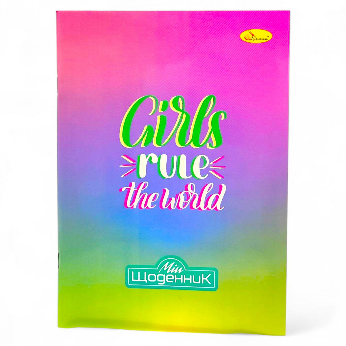 Щоденник шкільний (мʼяка палітурка), Girls rule the world  фото 1