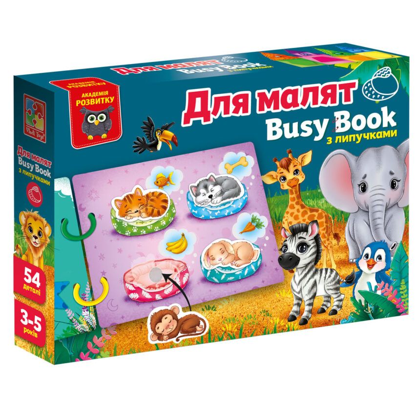Гра розвиваюча Vladi Toys з липучками. "Бізі бук. Для малят" фото 1 Гра розвиваюча Vladi Toys з липучками. "Бізі бук. Для малят" фото 1
