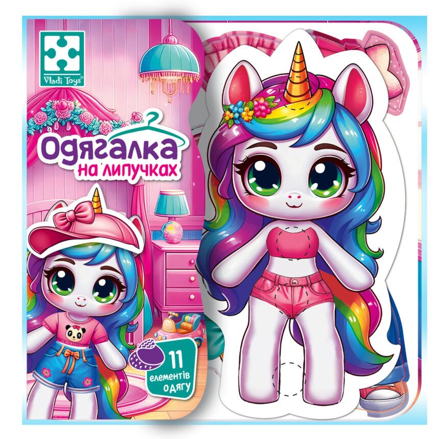 Гра розвиваюча Vladi Toys з липучками "Єдиноріжка" фото 1 Гра розвиваюча Vladi Toys з липучками "Єдиноріжка" фото 1