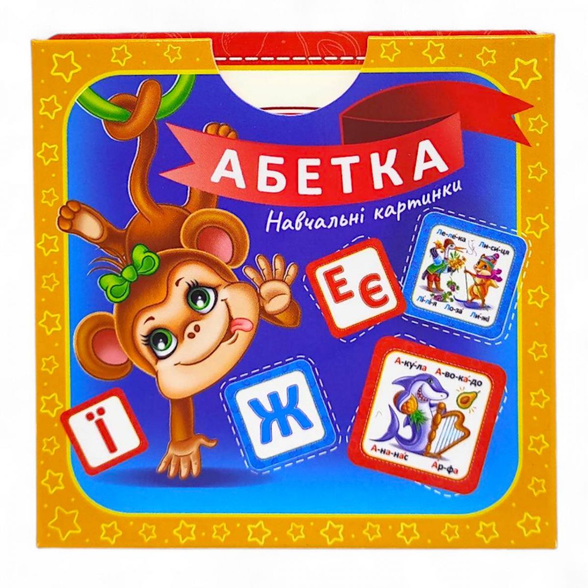 Навчальні картки "Абетка" укр фото 1 Навчальні картки "Абетка" укр фото 1
