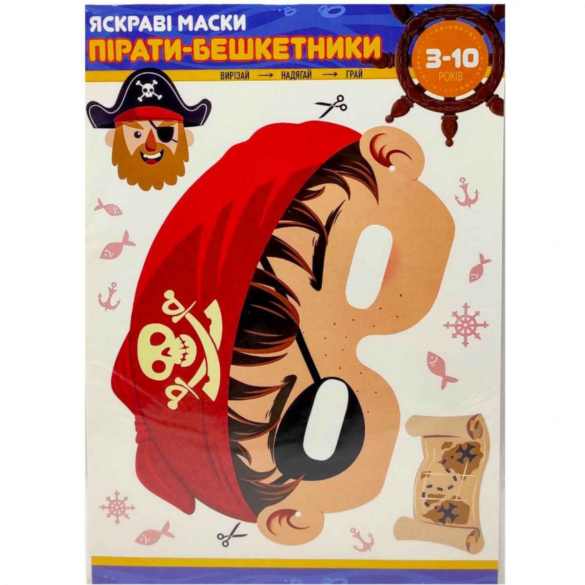 Набір для творчості "Паперові маски" 4 шт. в пакунку 210 х 297 фото 1 Набір для творчості "Паперові маски" 4 шт. в пакунку 210 х 297 фото 1