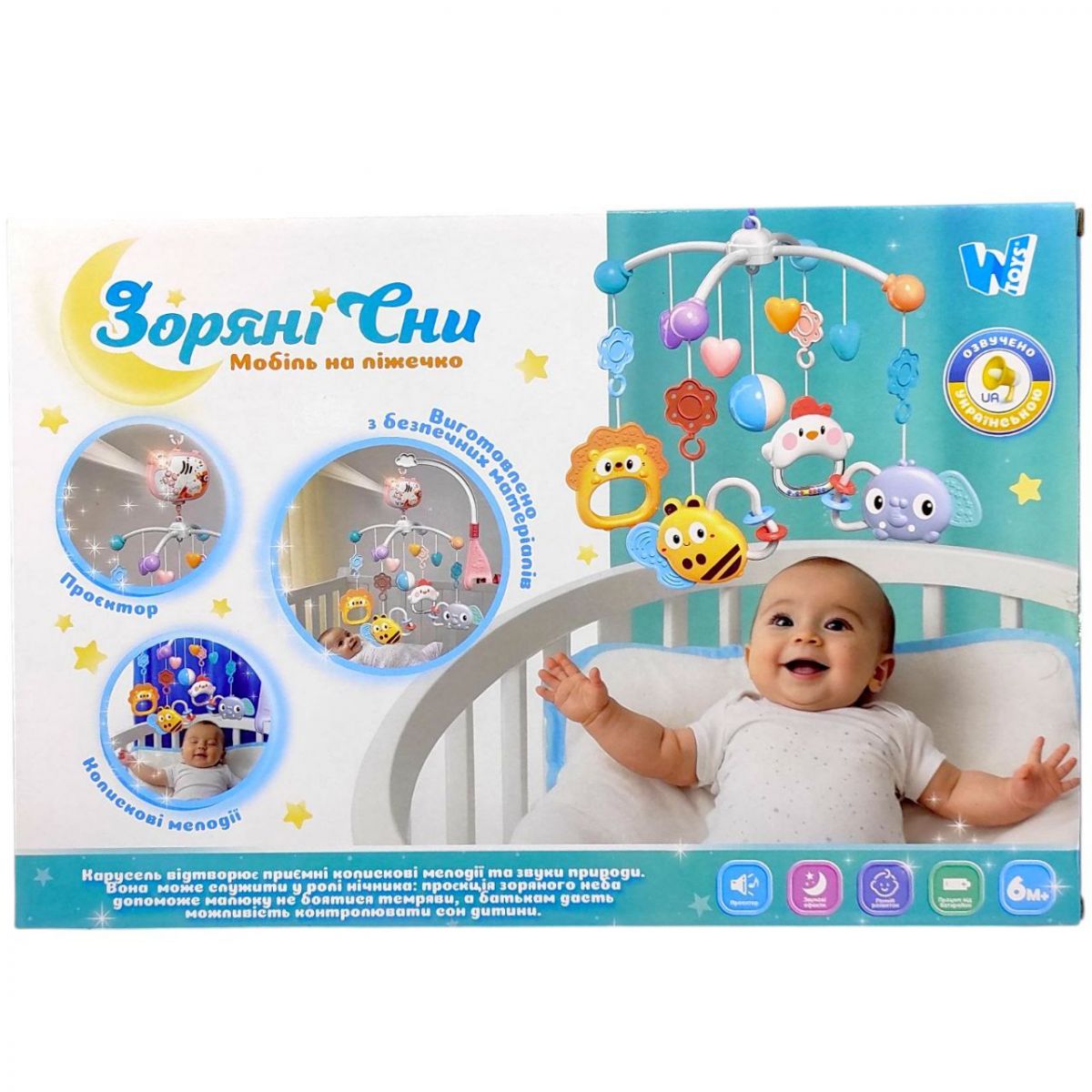 Карусель музична (мобіль) "Зоряні сни" (ОЗВУЧУВАННЯ УКРАЇНСЬКОЮ МОВОЮ, колискові, регулювання гучності, таймер, проєктор)  фото 1