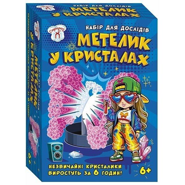 Набір для експериментів "Метелик в кристалах"  фото 1