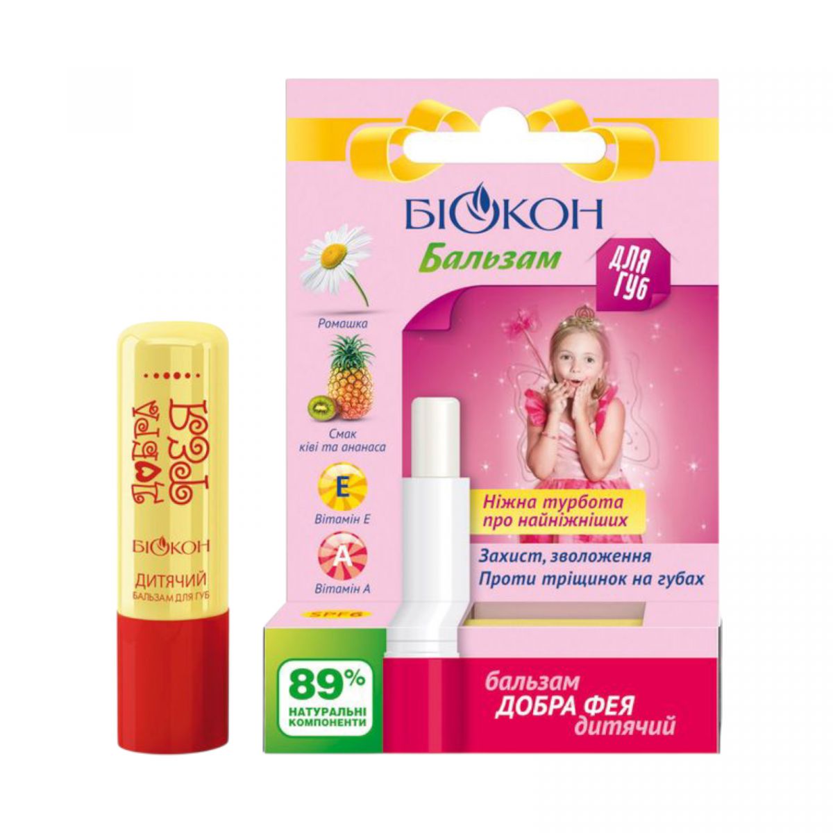 Біокон бальзам для губ Добра фея гігієнічний 4,6г  фото 1