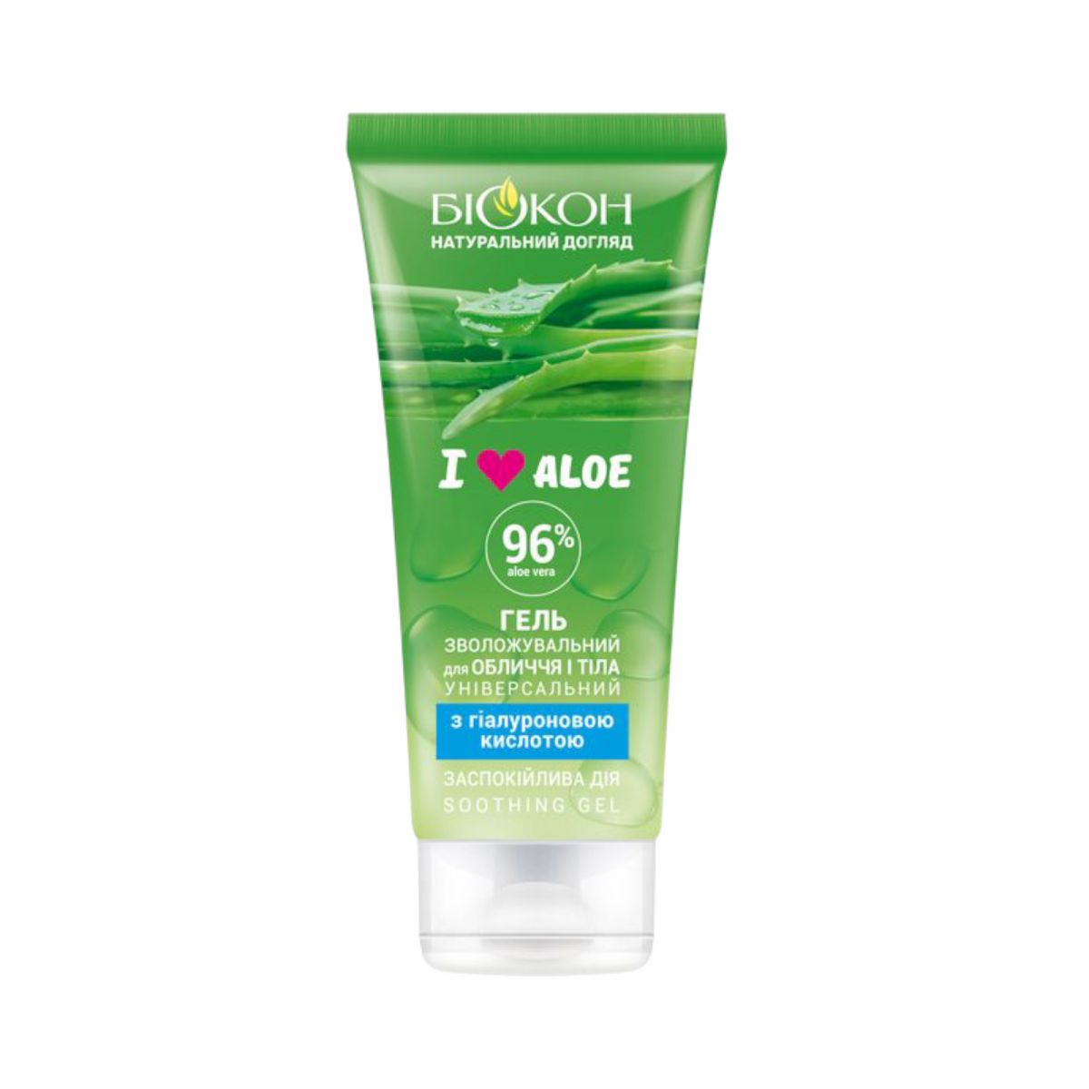 I love aloe Гель д/обличчя і тіла зволожуючий універсальний 200мл  фото 1