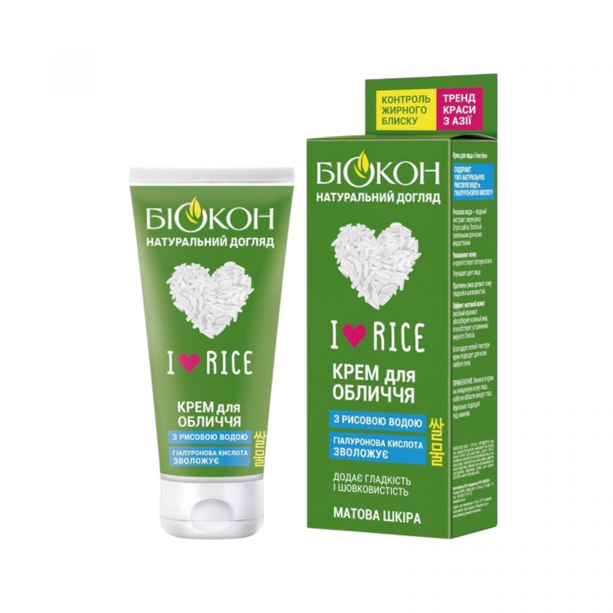 I love rice Крем для обличчя 60мл  фото 1