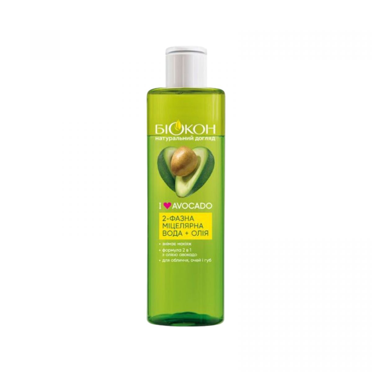 I love avocado Міцелярна вода + олія 2-фазна 200мл  фото 1