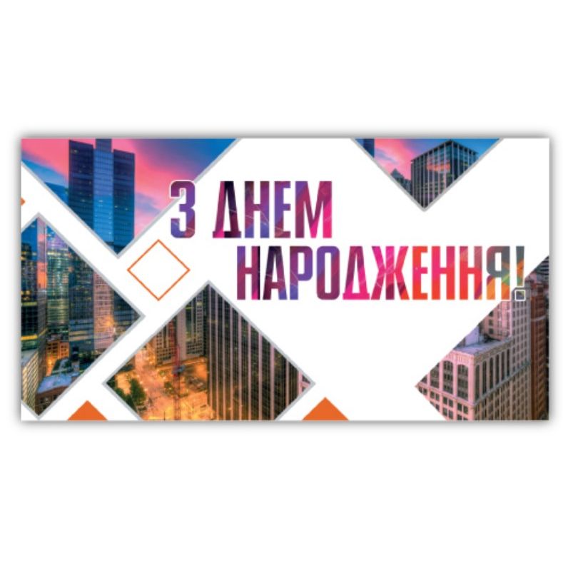 Конверт поздравительный (для денег) фото 1 Конверт поздравительный (для денег) фото 1